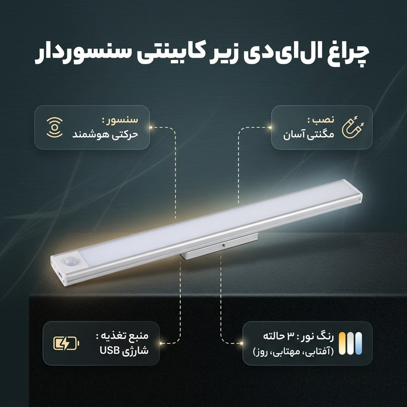 چراغ ال ای دی مدل زیر کابینتی 400MM کد L1005