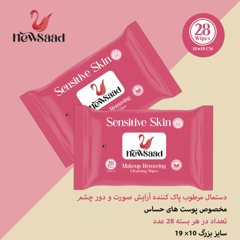 دستمال مرطوب نیوساد مدل Sensitive-W2 دو بسته 28 عددی