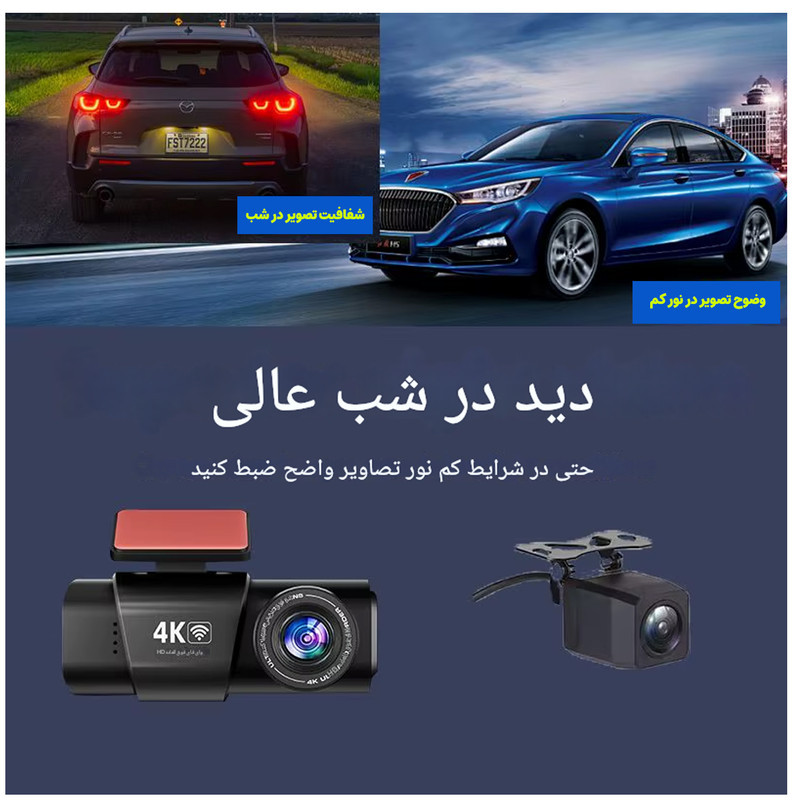 دوربین ثبت وقایع خودرو اتوویژن مدل 507 به همراه دوربین عقب و کیت برق مستقیم