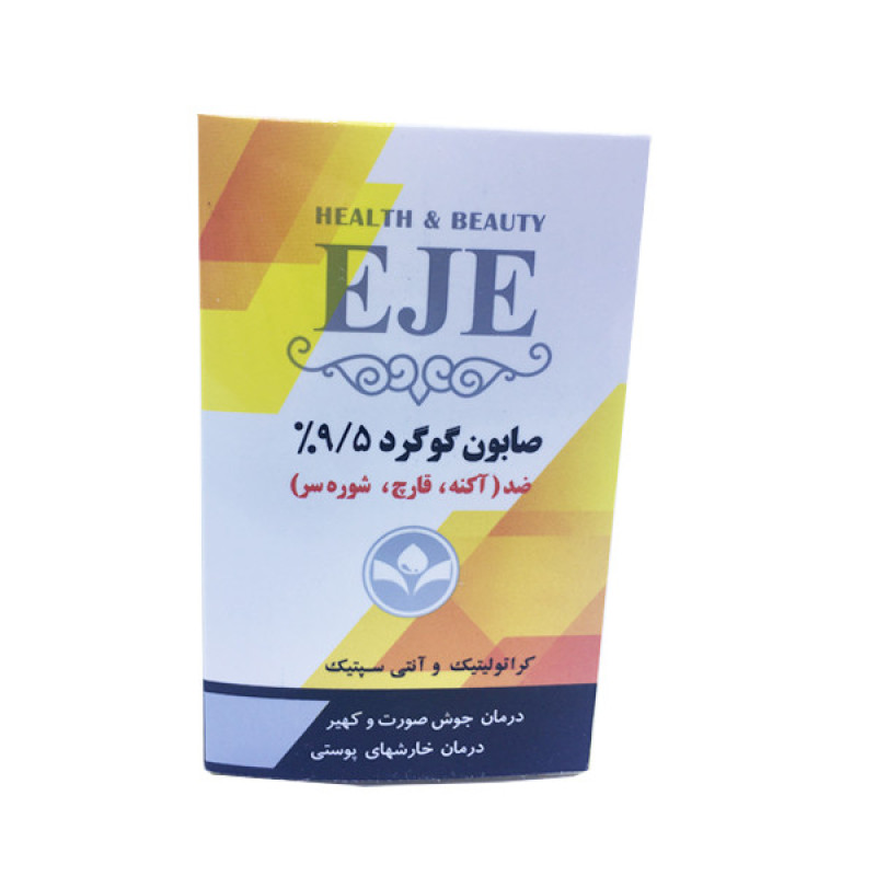 صابون شستشو اژه مدل گوگرد وزن ۱۰۰ گرم