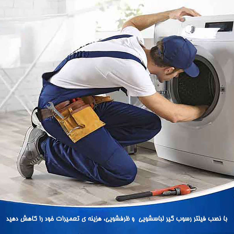 فیلتر رسوب‌گیر ماشین لباسشویی و ظرفشویی آکوا سان ری مدل k-1000
