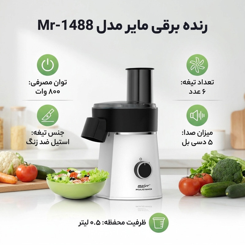 رنده برقی مایر مدل Mr-1488