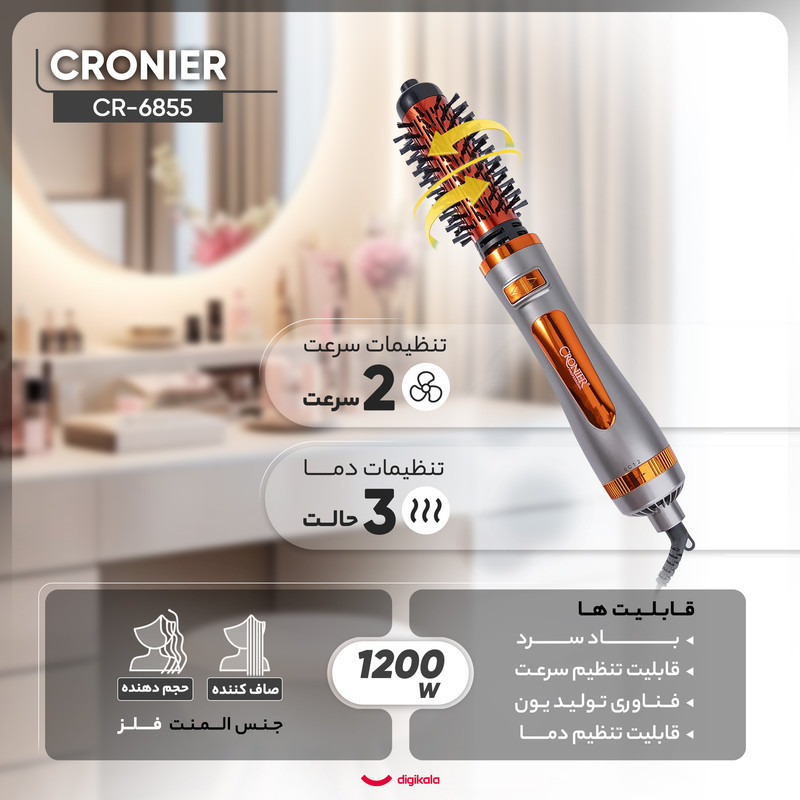 سشوار برس‌دار چرخشی 1200 وات کرونیر مدل CR-6855، موتور AC، وزن 350 گرم، المنت فلز، دارای سری برس‌دار گرد باریک، سری برس‌دار گرد پهن با ویژگی صاف‌کنندگی، حجم‌دهندگی، با قابلیت باد سرد، سیم گردان