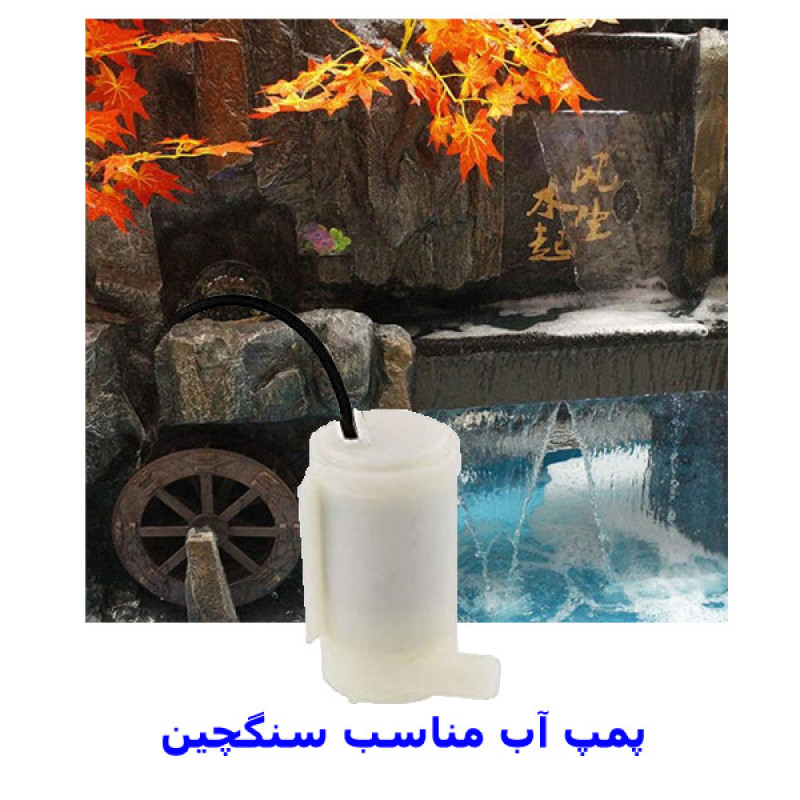 پمپ آب آکواریوم کد PDC03