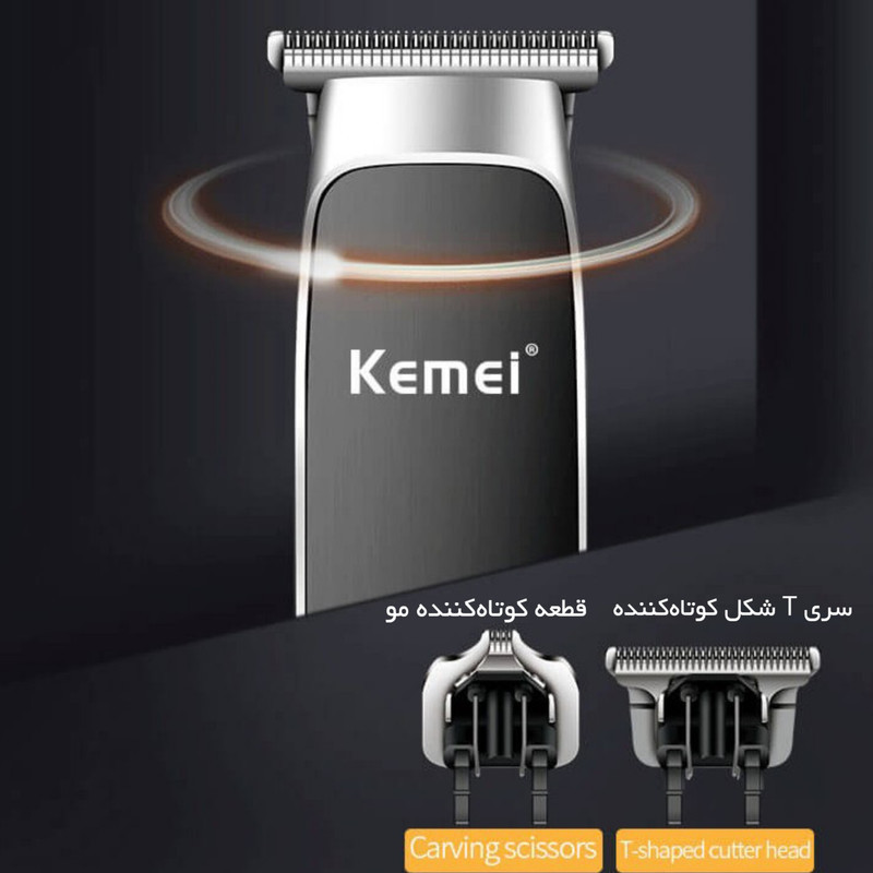 ماشین اصلاح موی سر و صورت کیمی مدل KM-1893، اصلاح به صورت خط زن، طراحی ارگونومیک، منبع انرژی با باتری، تکنولوژی اصلاح به صورت برش مستقیم، مدت زمان شارژ 120 دقیقه و مدت زمان استفاده پس از شارژ 90 دقیقه، به همراه برس تمیزکننده، کابل شارژ USB و روغن
