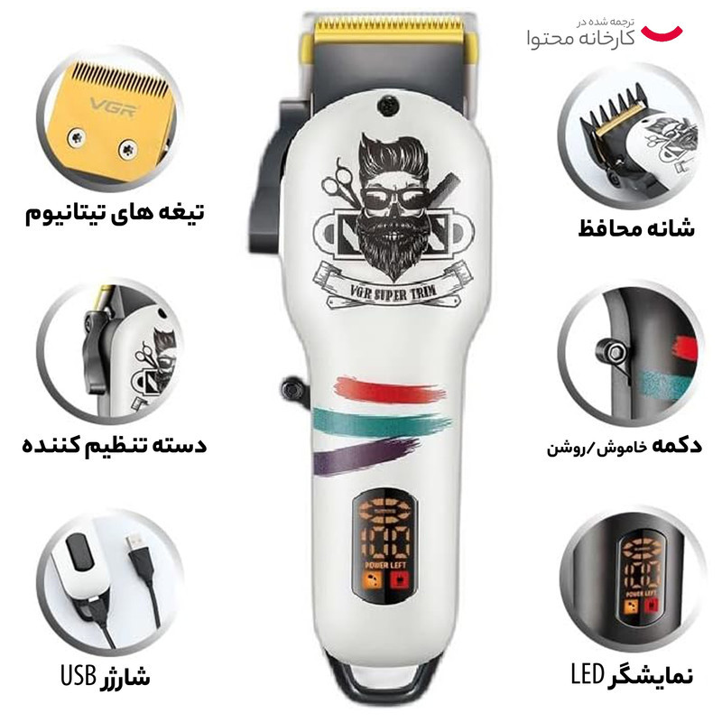 ست ماشین اصلاح موی صورت و بدن وی جی ار مدل 971 699 مجموعه 2 عددی