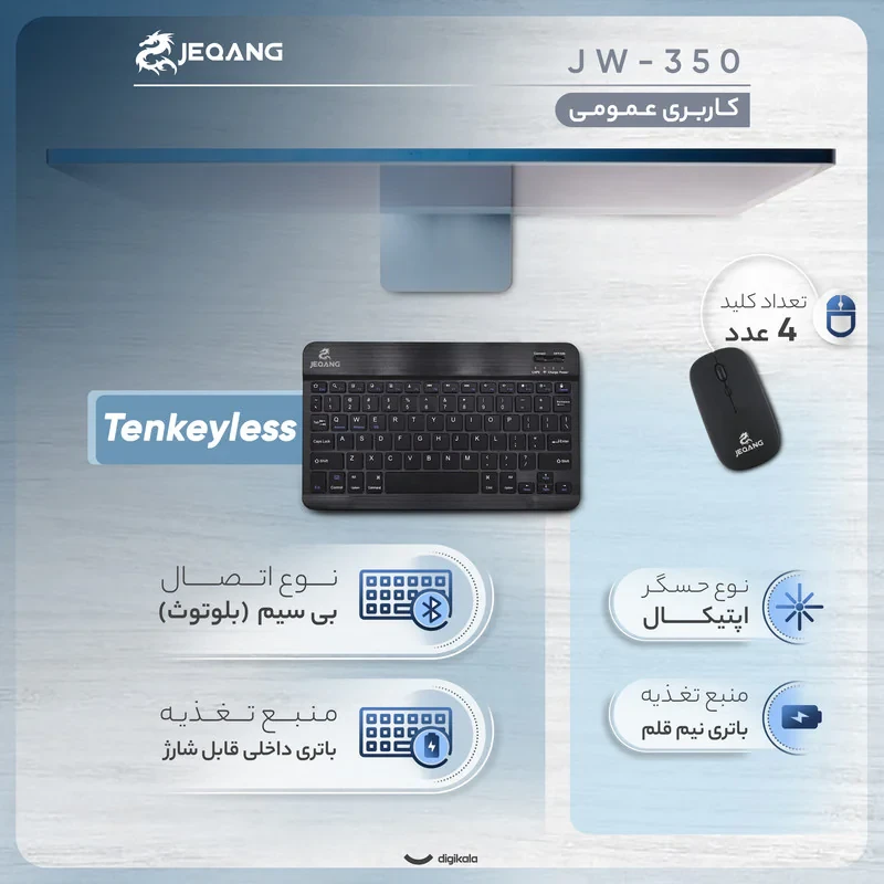 کیبورد و ماوس جکنگ مدل JW-350، سوییچ ممبران، Tenkeyless