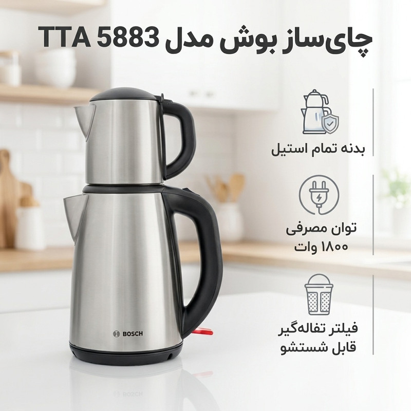 چای ساز بوش مدل TTA 5883