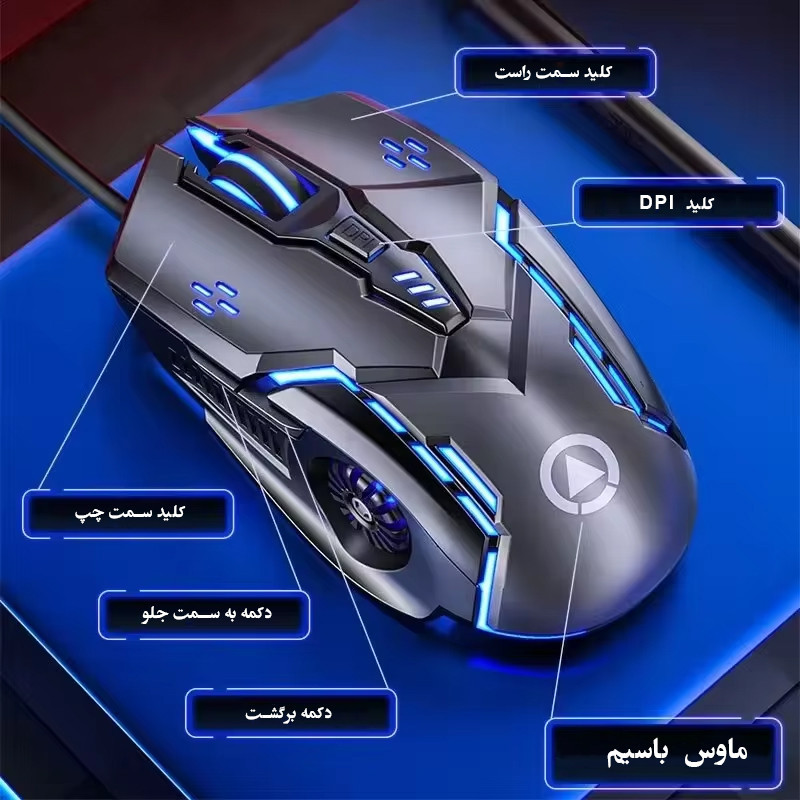 ماوس گیمینگ مدل G5