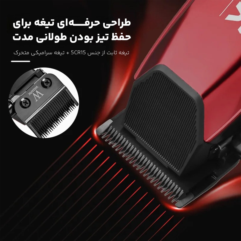 ماشین اصلاح موی سر و صورت دبلیو مارک مدل NG-125