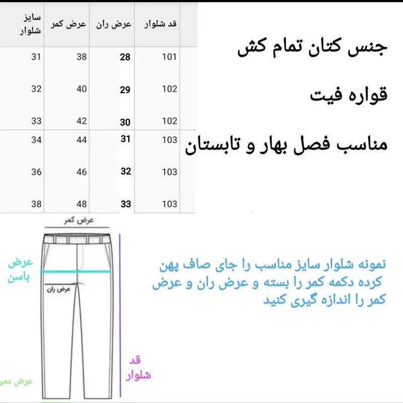شلوار راسته مردانه مدل کتان شش جیب b.n511