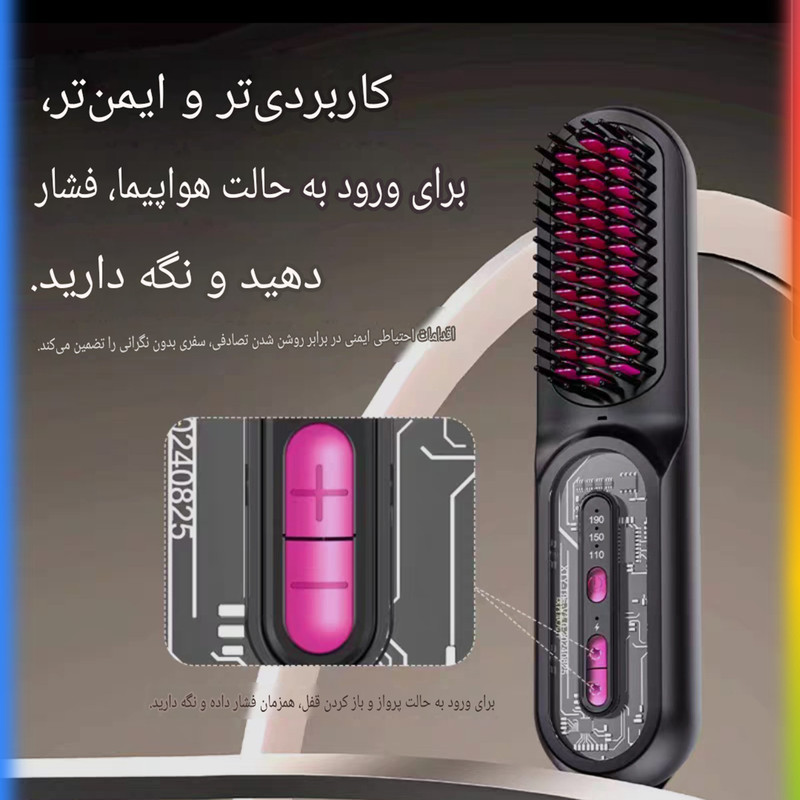 برس حرارتی مدل پرفشنال T.96