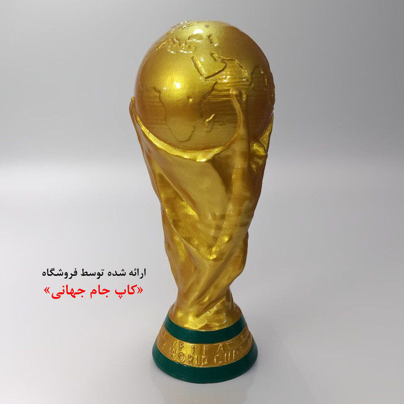 تندیس مدل کاپ سایز اصلی جام جهانی