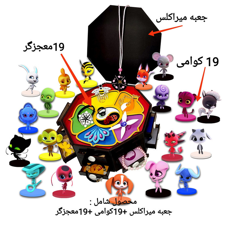 اسباب بازی زینتی مدل جعبه میراکلس مجموعه 38 عددی