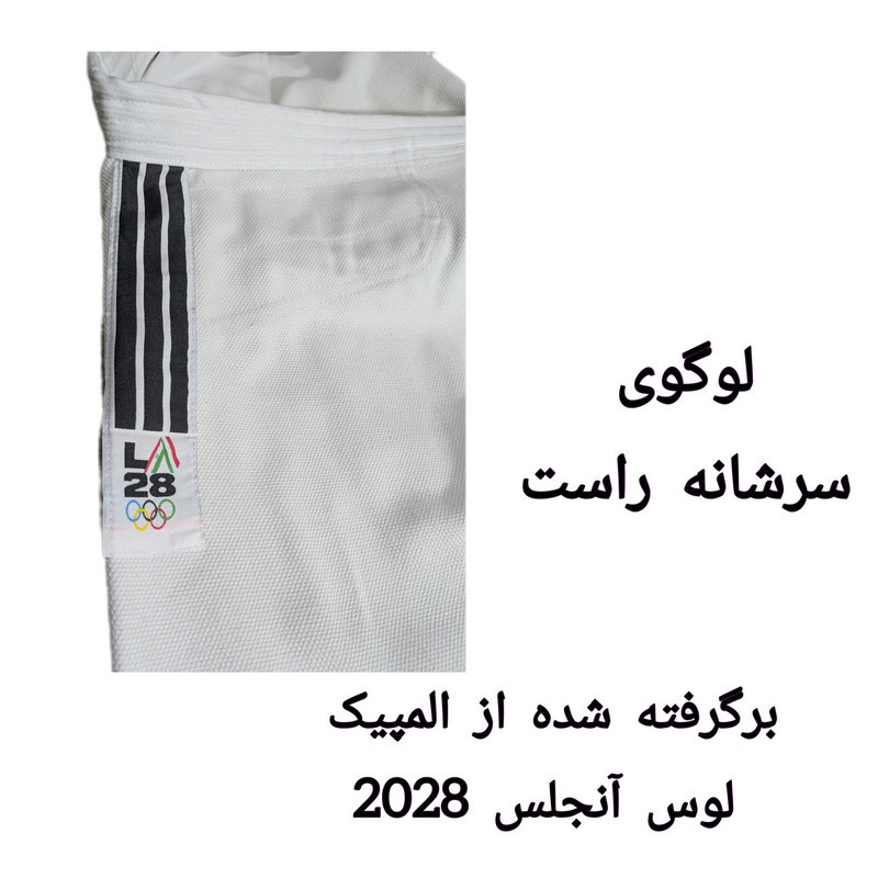 لباس رزمی جودو سامکو مدل Olympic