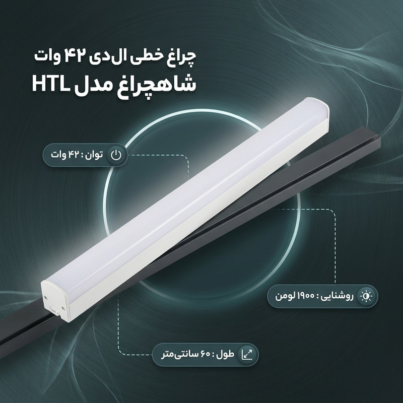 چراغ ال ای دی 42 وات شاهچراغ مدل HTL