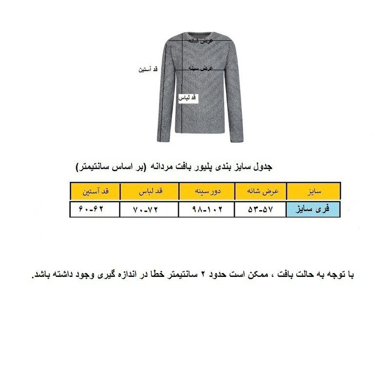 پلیور یقه اسکی مردانه مدل هندسی کد GO-SKI-BLK