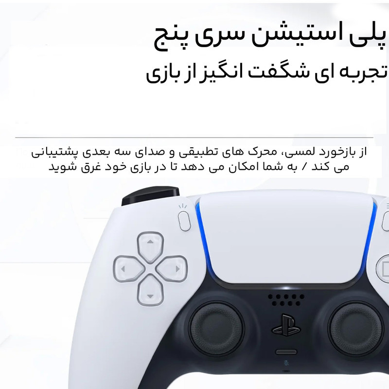 کنسول بازی سونی مدل PlayStation 5 Slim ظرفیت یک ترابایت ریجن 2016A اروپا به همراه دسته اضافی و بازی EA Sports FC 25