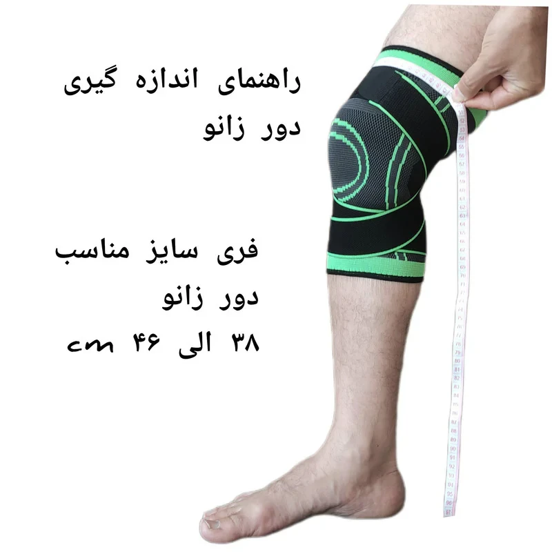 زانوبند ورزشی مدل ضربدری  کد FD-8803 بسته 2 عددی
