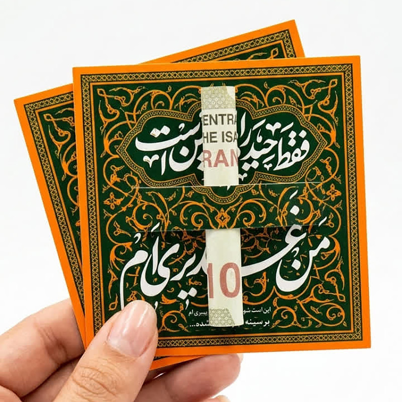 گیفت مدل تبریک عید غدیر کد c2 بسته 50 عددی