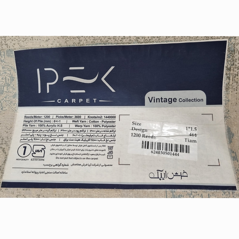 فرش ماشینی 1200 شانه ایپک زمینه طوسی حاشیه آبی مدل وینتیج
