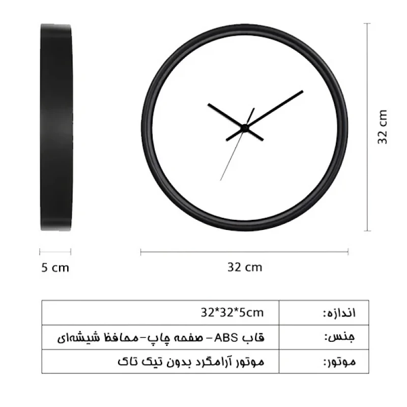 ساعت دیواری کوارتز طرح شب نما کد 4041128H