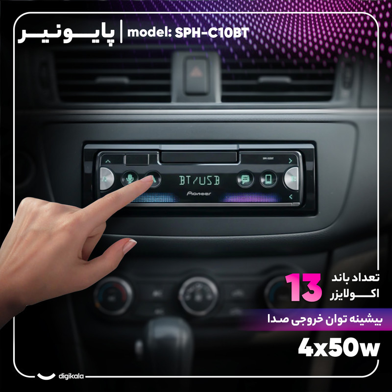 پخش کننده خودرو پایونیر مدل SPH-C10BT