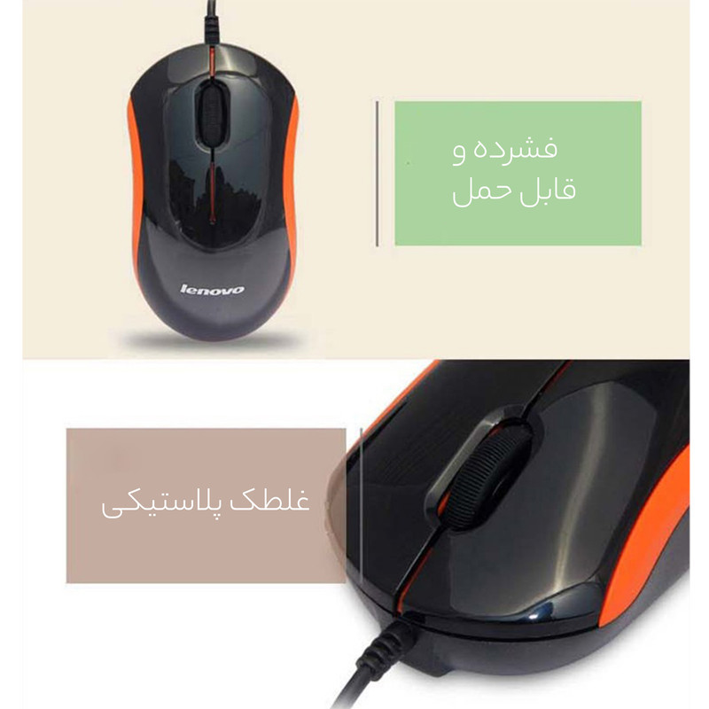 ماوس لنوو مدل m100