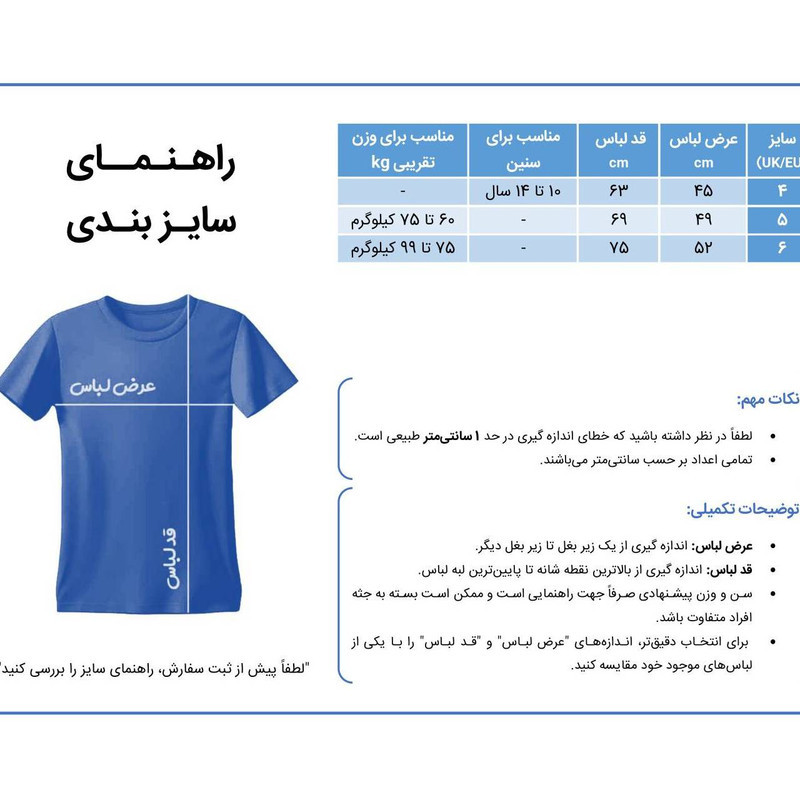 ست 6 تکه لباس ورزشی مردانه مدل جام جهانی 2026 امباپه