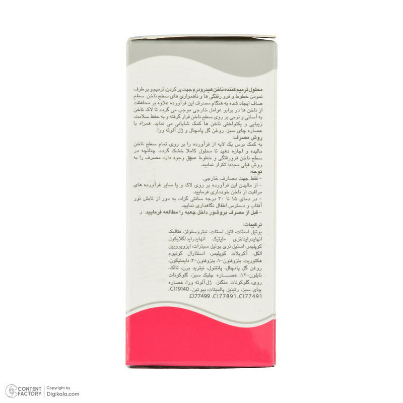 محلول تقویت کننده ناخن هیدرودرم مدل 01 حجم 8 میلی لیتر