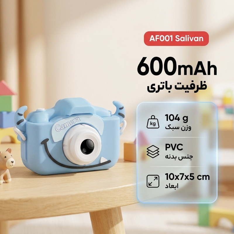 دوربین دیجیتال مدل AF001 Salivan
