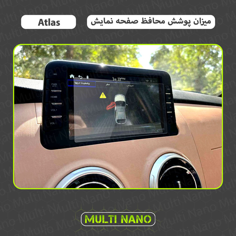 محافظ صفحه نمایش خودرو مولتی نانو مدل X-S2N مناسب برای سایپا اطلس بسته دو عددی