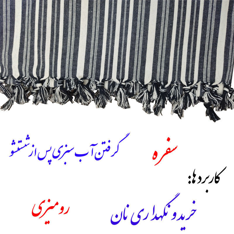 سفره 8 نفره نساجی در هنر یزد مدل جنوبی کد 12