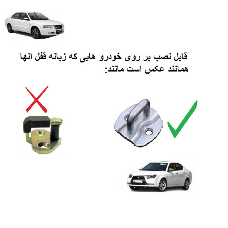 صداگیر قفل درب خودرو مدل orm مناسب برای پژو پارس مجموعه 4 عددی