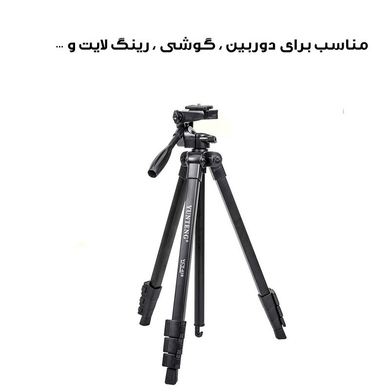 سه پایه نگهدارنده گوشی موبایل یانتنگ مدل VCT-618