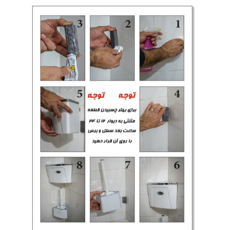 ست سطل و فرچه سویل مدل دیواری کد 104