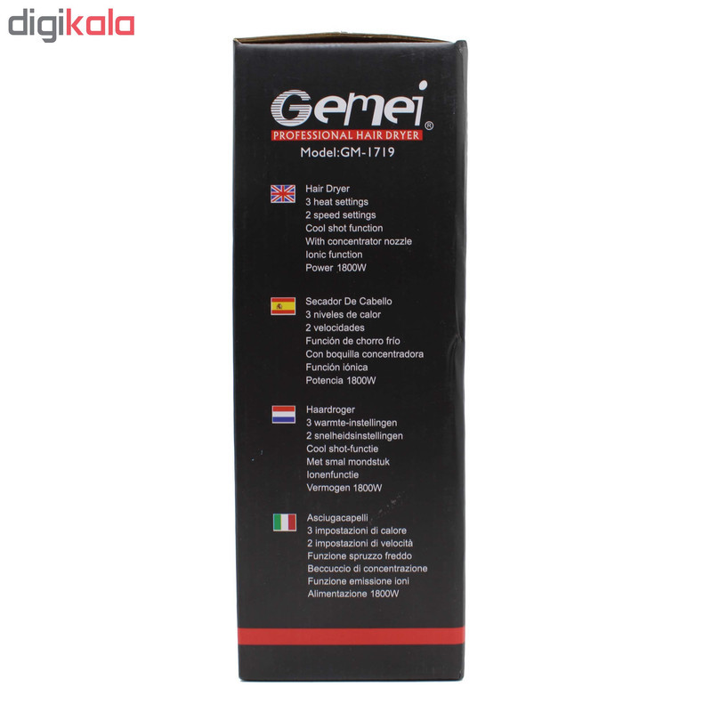 سشوار جیمی مدل GM 1719