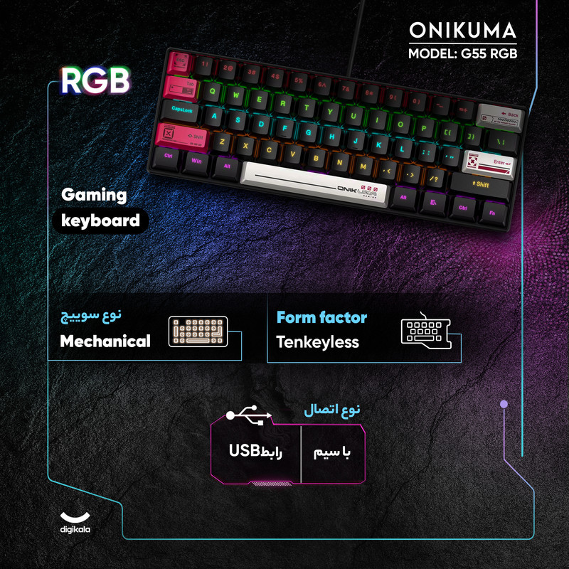 کیبورد گیمینگ اونیکوما مدل G55 RGB، مکانیکال سوییچ قهوه‌ای، Tenkeyless، نورپردازی RGB