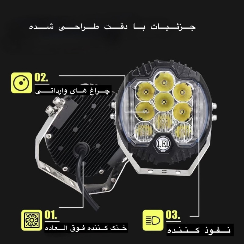 پروژکتور آفرودی خودرو مدل A80 بسته 2 عددی
