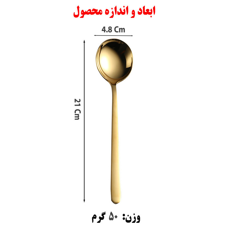 قاشق خورشت خوری کد 501 بسته 6 عددی