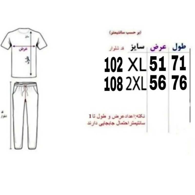ست تی‌شرت و شلوار مردانه مدل OMKOBAAGO