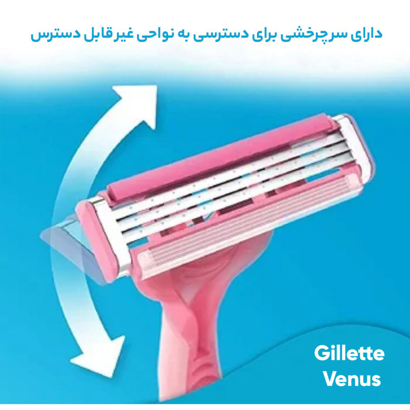 خودتراش ژیلت سری BASIC مدل SIMPLY VENUS 3