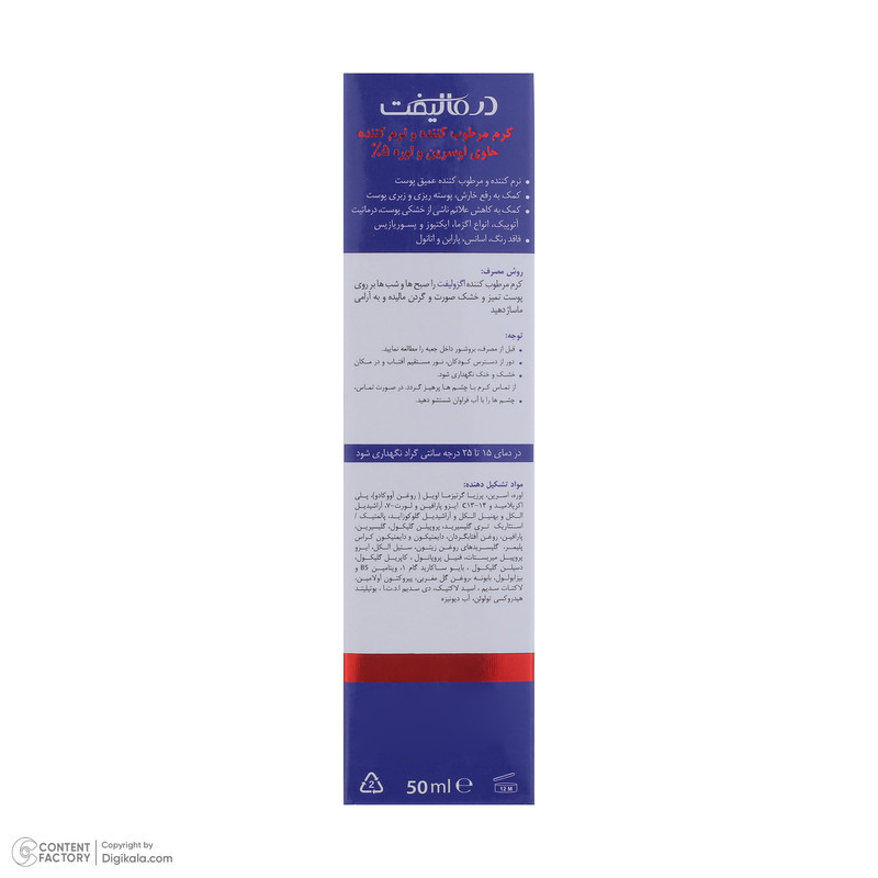 کرم مرطوب کننده صورت درمالیفت مدل ECZOLIFT UREA 5% مناسب پوست‌های خشک حجم 50 میلی لیتر