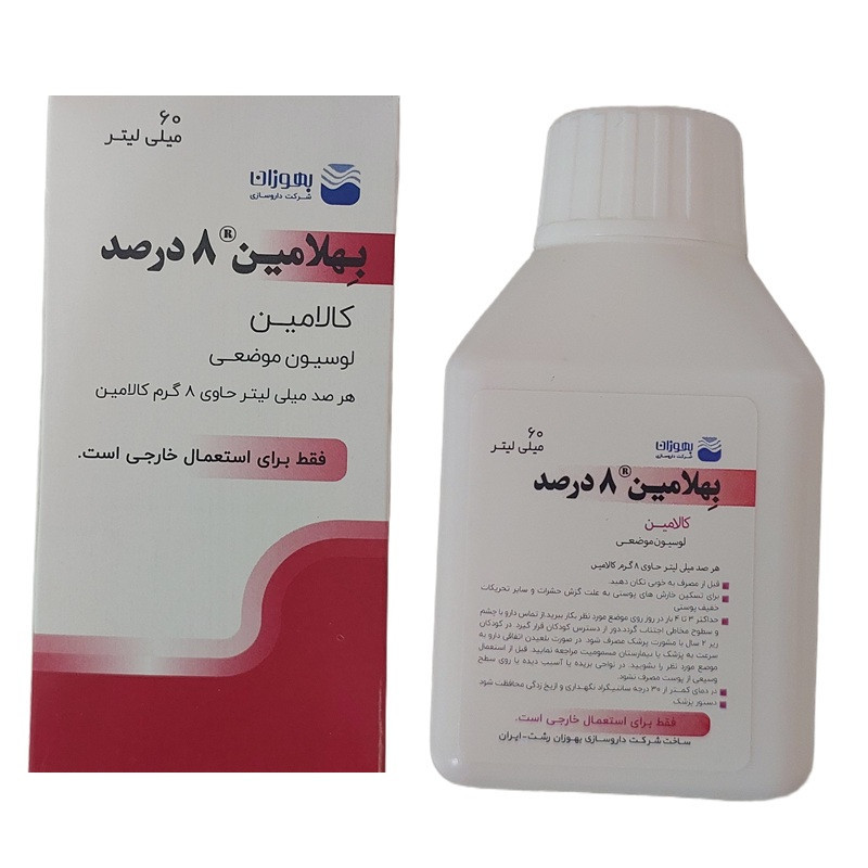 لوسیون ضد التهاب بدن بهوزان مدل calamine مناسب انواع پوست حجم 60 میلی لیتر