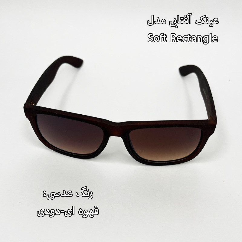 عینک آفتابی مستطیلی مدل Soft Rectangle Classic