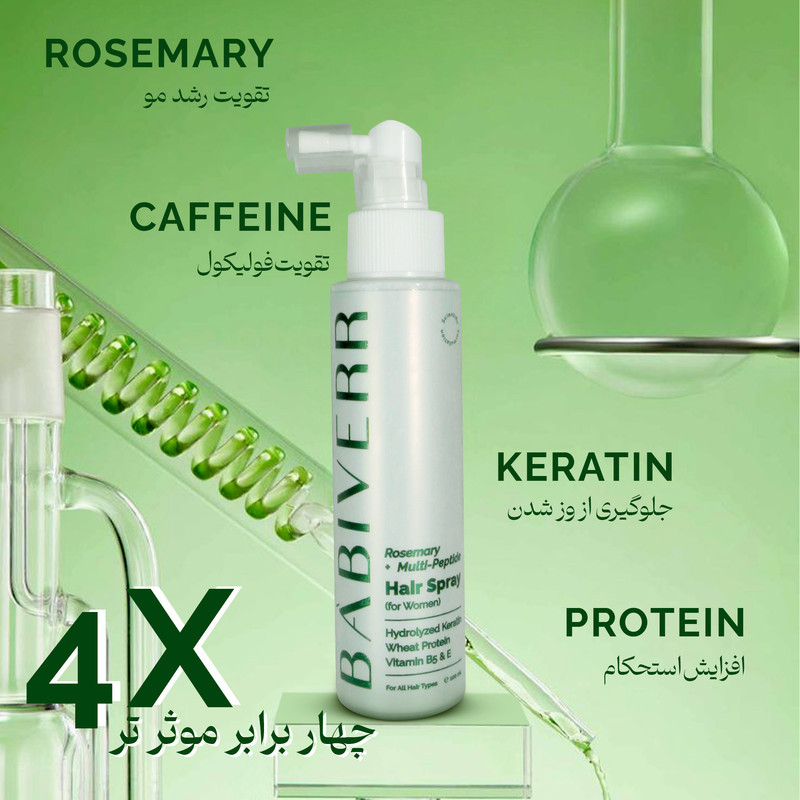 اسپری تقویت‌کننده‌ مو باب ایور مدل مولتی پپتاید و رزماری مناسب برای انواع مو حجم 100 میلی‌لیتر