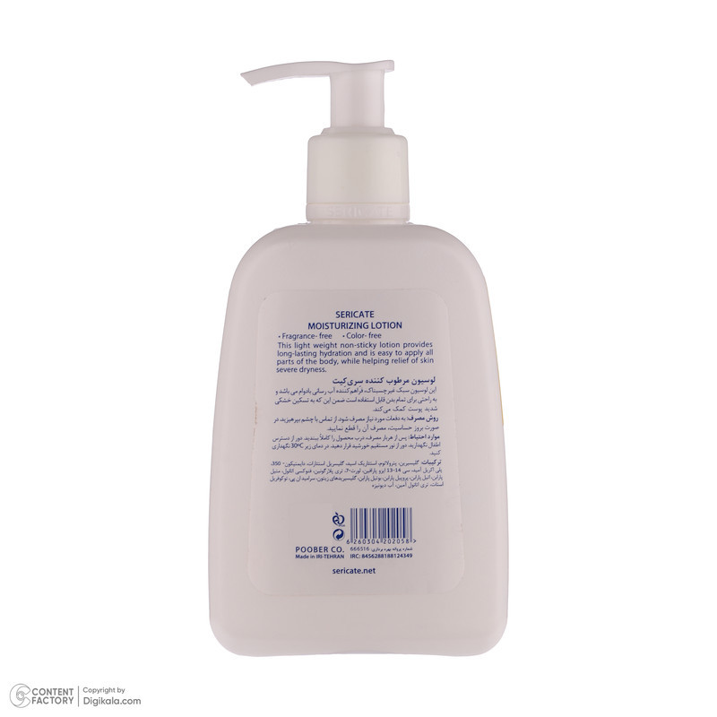 لوسیون بدن سری کیت مدل moisturizing حجم 250 میلی‌لیتر مناسب پوست خشک و حساس، ضد خشکی، قابل استفاده برای صورت و بدن، با بسته‌بندی تیوبی پلاستیکی، دارای مجوز سازمان غذا و دارو