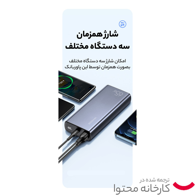 پاوربانک یوسمز مدل US-CD165 ظرفیت 30000 میلی آمپر ساعت به همراه کابل USB-C