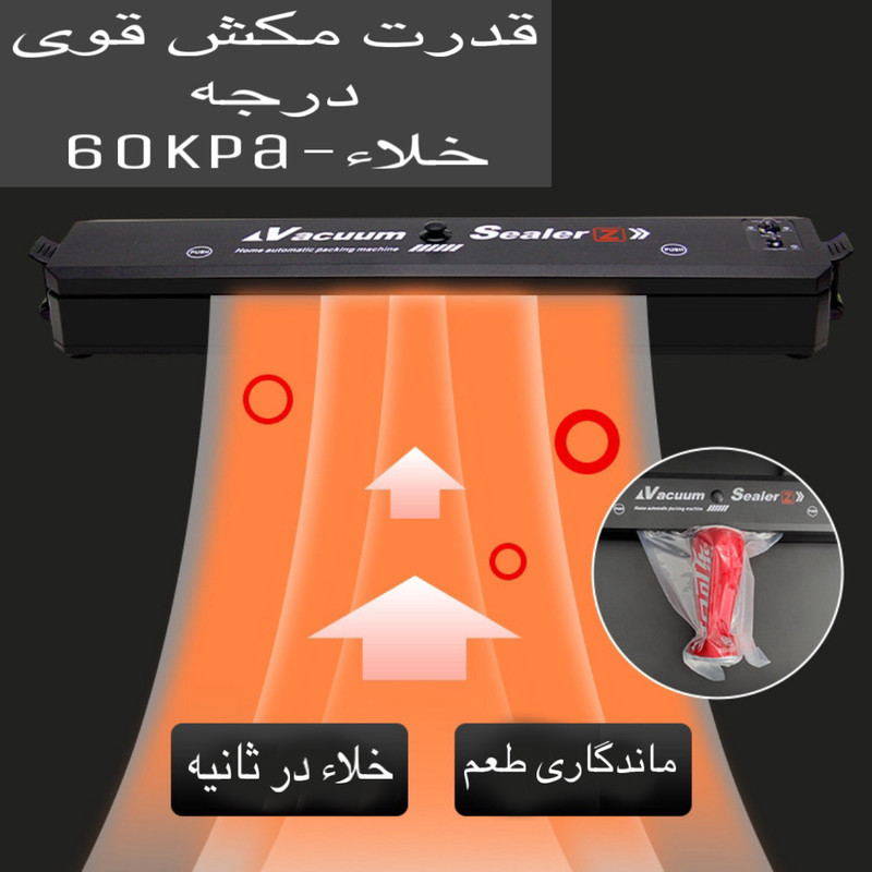 دستگاه وکیوم مدل XR-2307