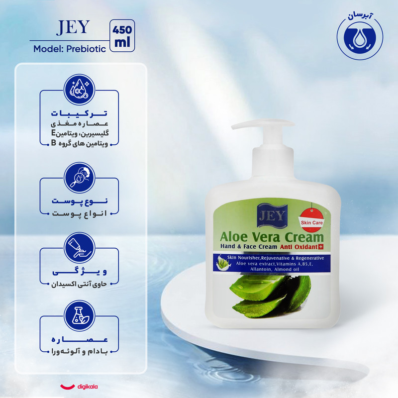 کرم مغذی و جوانساز دست و صورت جی مدل Anti Oxidant مناسب انواع پوست حجم 450 میلی‌لیتر